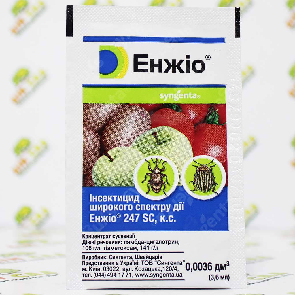 

Syngenta Энжио 247 SC к.c. 3,6мл