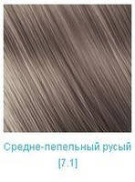 

Крем краска Nouvelle Средне-пепельный русый 7.1
