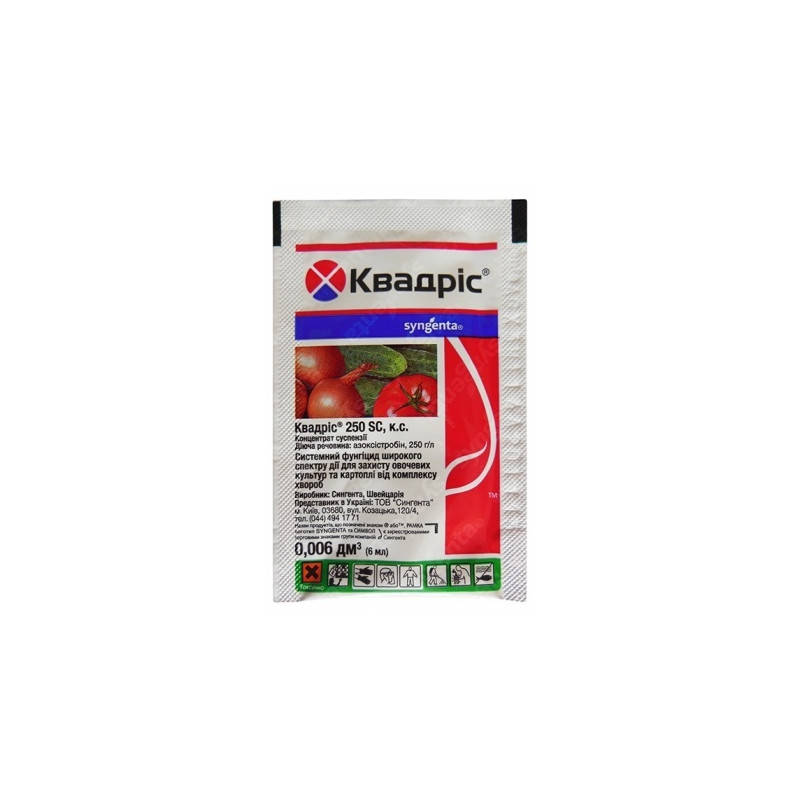 

Фунгицид Квадрис 250 SC 6мл (Syngenta)