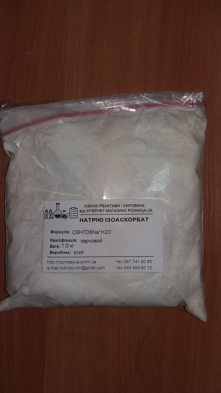 

Изоаскорбат натрия Е316, эриторбат натрия, кг