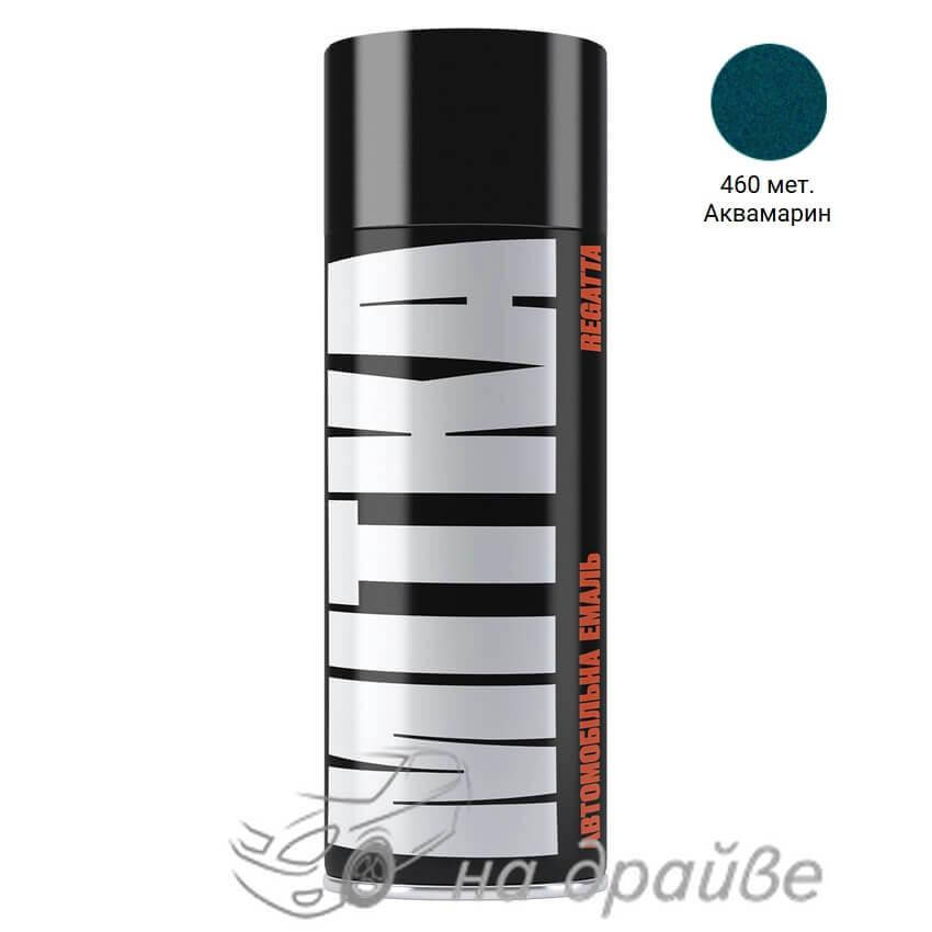 

Эмаль авто 460 Аквамарин металлик аэрозоль 400мл Mitka, Бирюзовый