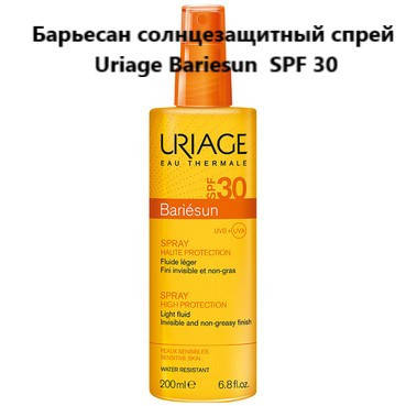 

Солнцезащитный спрей Урьяж Барьесан Uriage Bariesun spf 30+