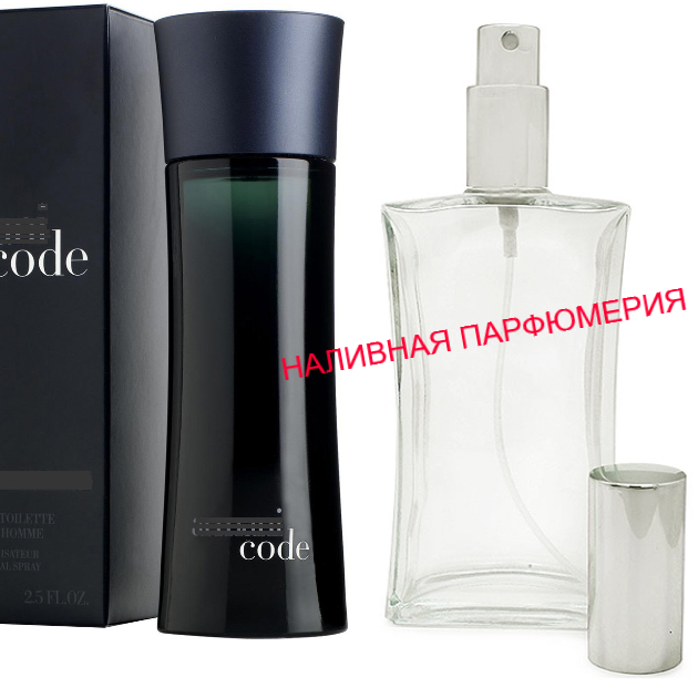 

Наливные духи Armani Code - (от 10мл.)