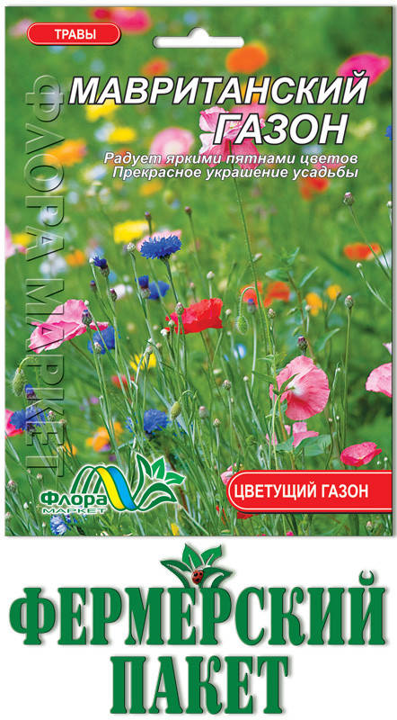

Мавританский газон (большой пакет)