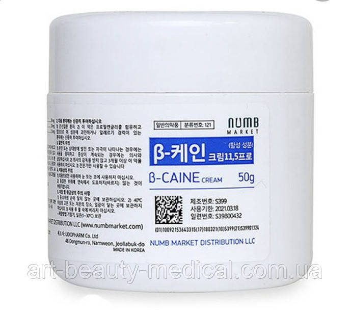

B - CAINE 11,5%, Крем - анестетик, 50g