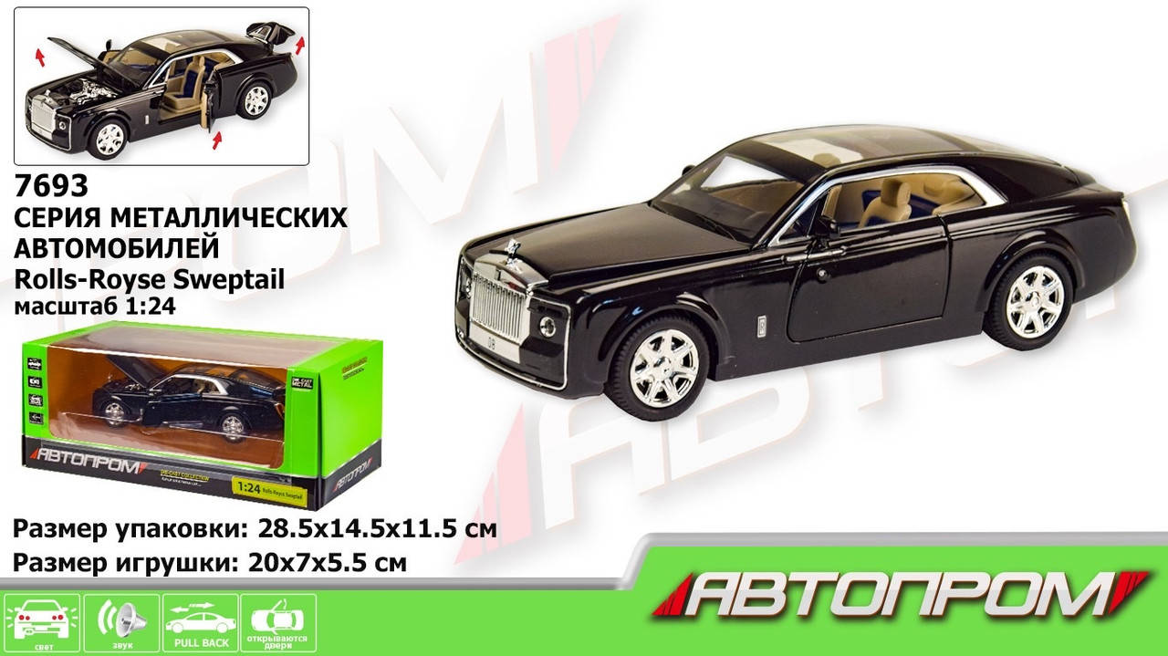 

Rolls-Royсе металлическая машинка со звуком, светом, 23см