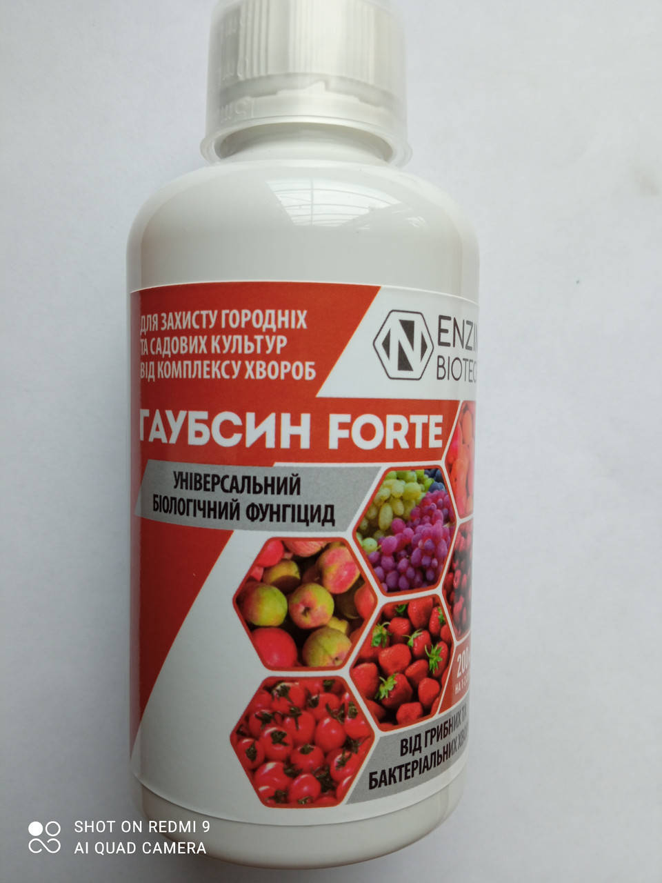 

Биофунгицид Гаубсин FORTE 200 мл