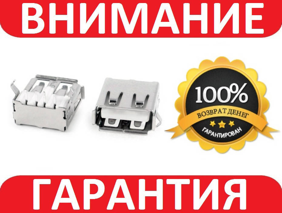 

Разъем USB мама под пайку