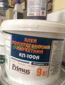 

Паркетный полиуретановый клей 2-компонентный , КП-100А