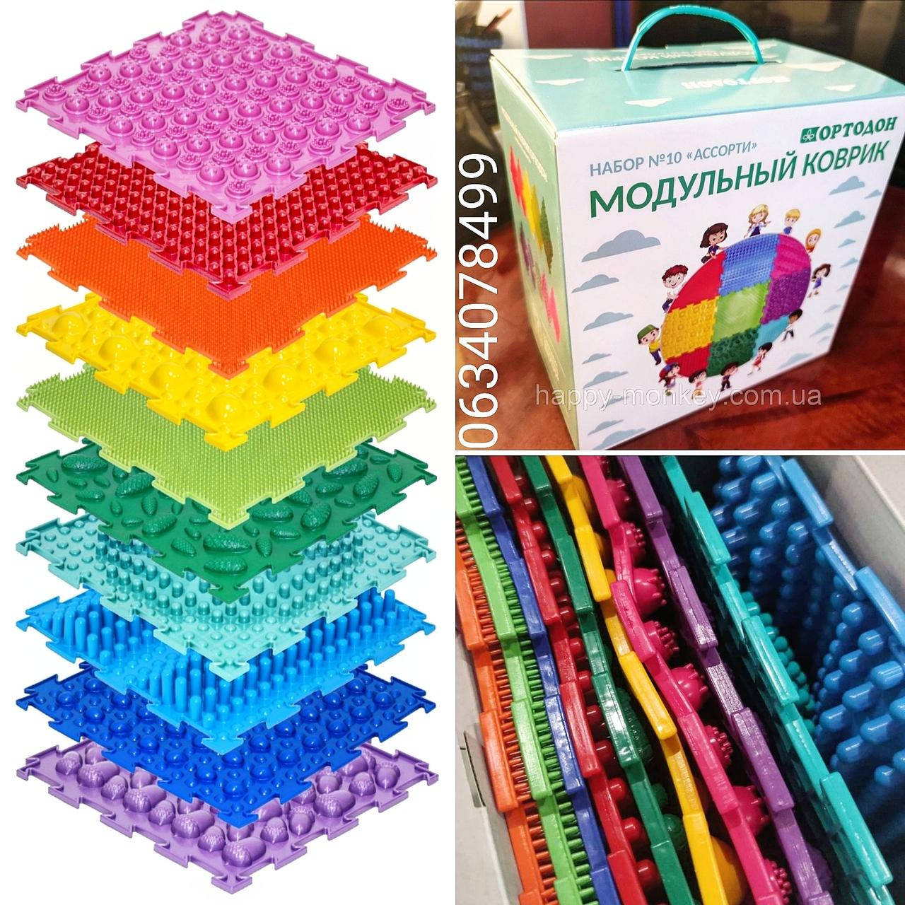 

Ортопазлы Набор массажных ковриков "Ассорти" в фирменной коробке с удобной ручкой на 10 модулей от ТМ Ортодон