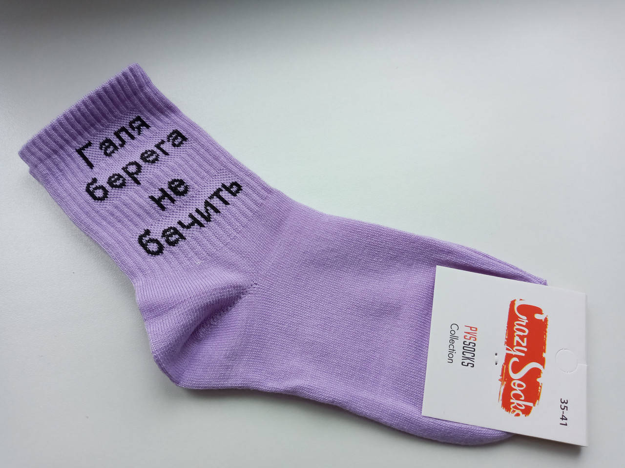 

Модные молодежные носки "Krezy Socks" размер 35-41, Фиолетовый