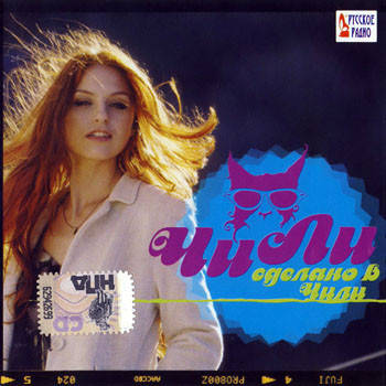 

Музыкальный CD-диск. Чи-Ли – Сделано в Чили