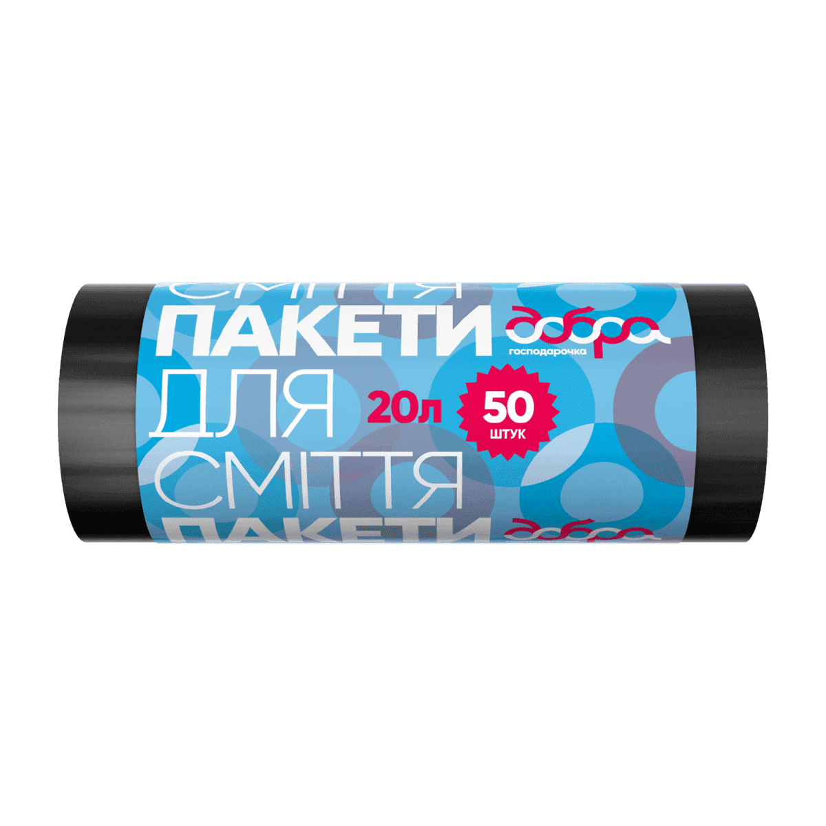 

Пакети для сміття Добра Господарочка 20л/50шт