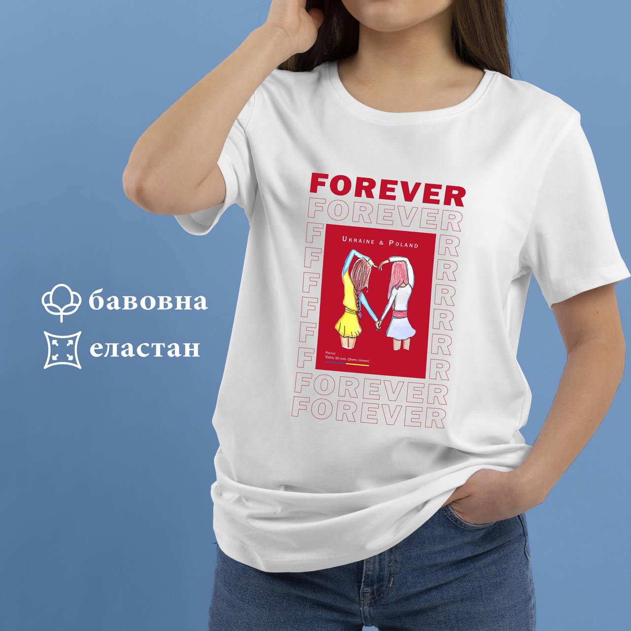

Футболка "Forever" (хлопок, эластан)