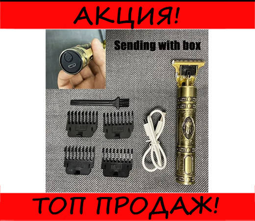 

Машинка для стрижки аккумуляторная HAIR CLIPPER WS-T99! Хорошее качество