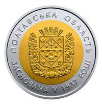 

Монета 80 лет Полтавской области 5 грн.