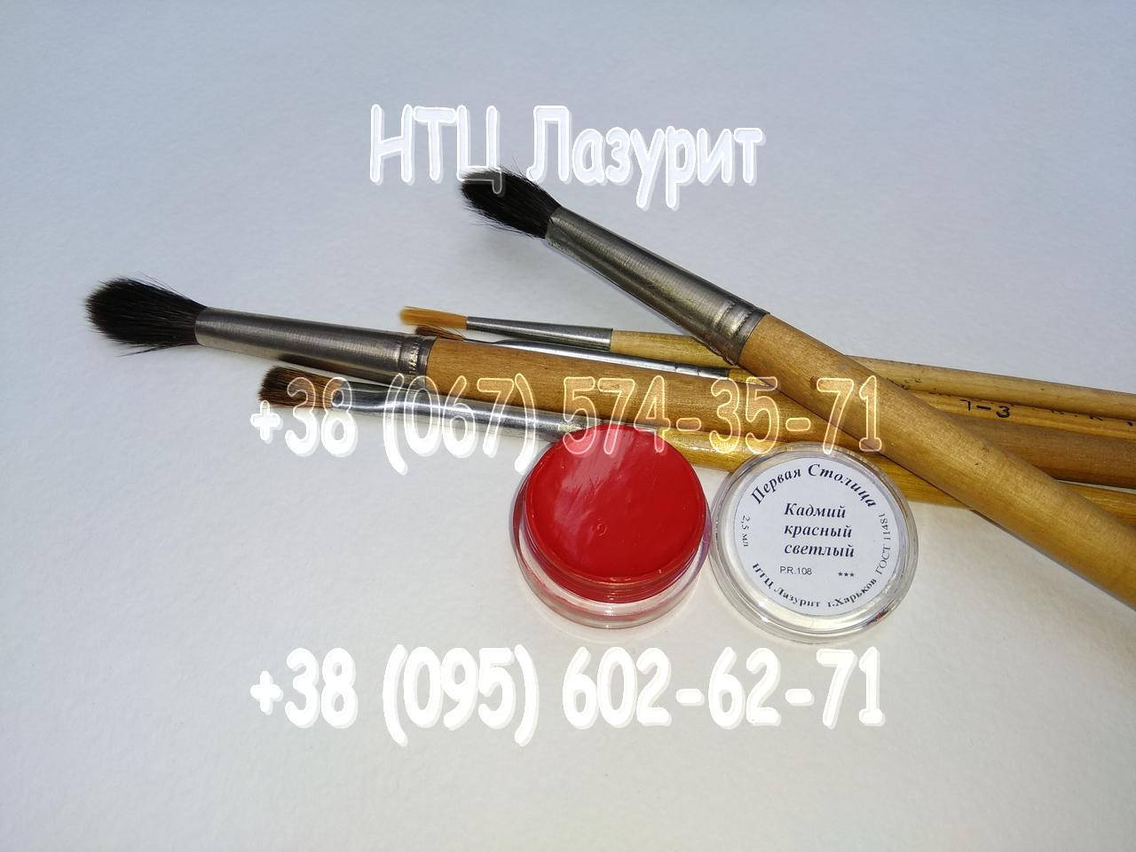 

Акварель Кадмий красный светлый