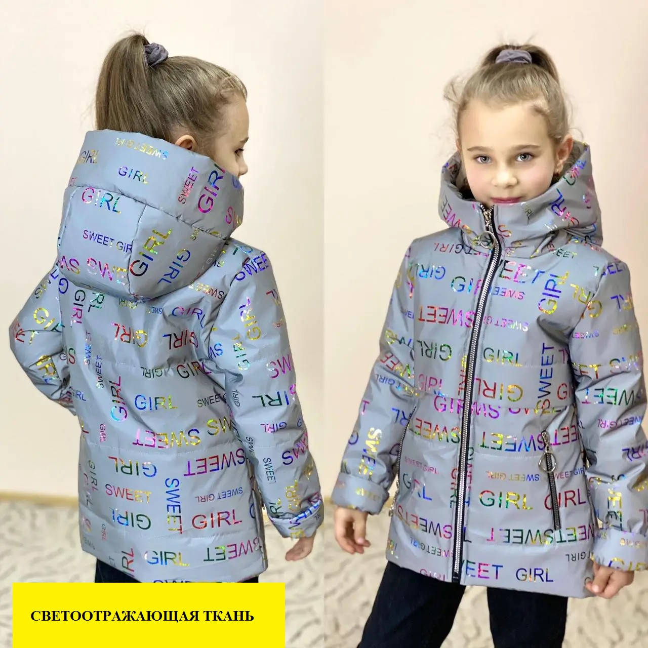 

Демисезонная светоотражающая куртка для девочки 140.146.152.158, Серый