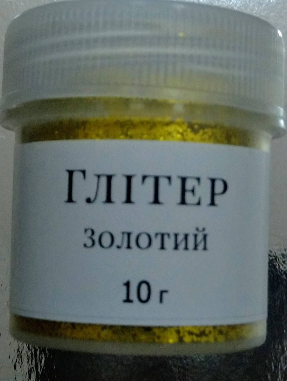 

Глітери (Блиск) "Золото" 10г