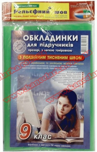 

Обложки для учебников на 9-класс, Полимер