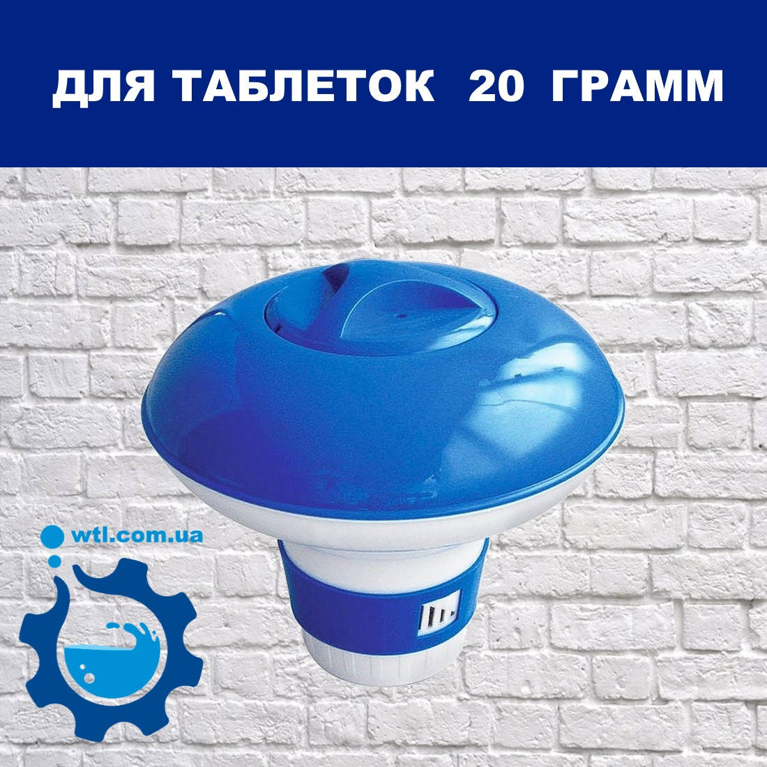 

Поплавок-дозатор для бассейна для маленьких таблеток хлора Kokido Classic K033BU (табл. 38 мм) синий