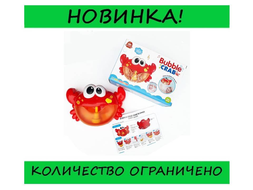 

Детская игрушка для ванны, забавный краб-пузырь! Новье