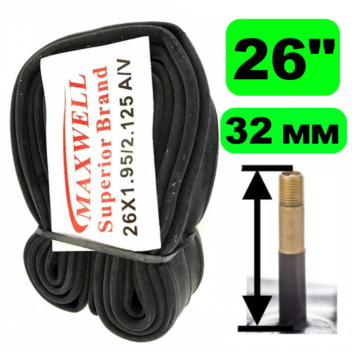 

Камера для велосипеда 26" 1.95/2.125 MAXWELL автомобильный нипель автонипель Shrader AV 32 мм камера