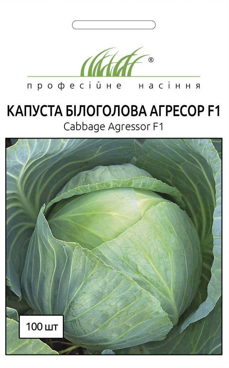 

Капуста Агресор F1 (100 шт.)