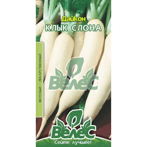 

Семена дайкона Клык слона 1,5 г ТМ ВЕЛЕС