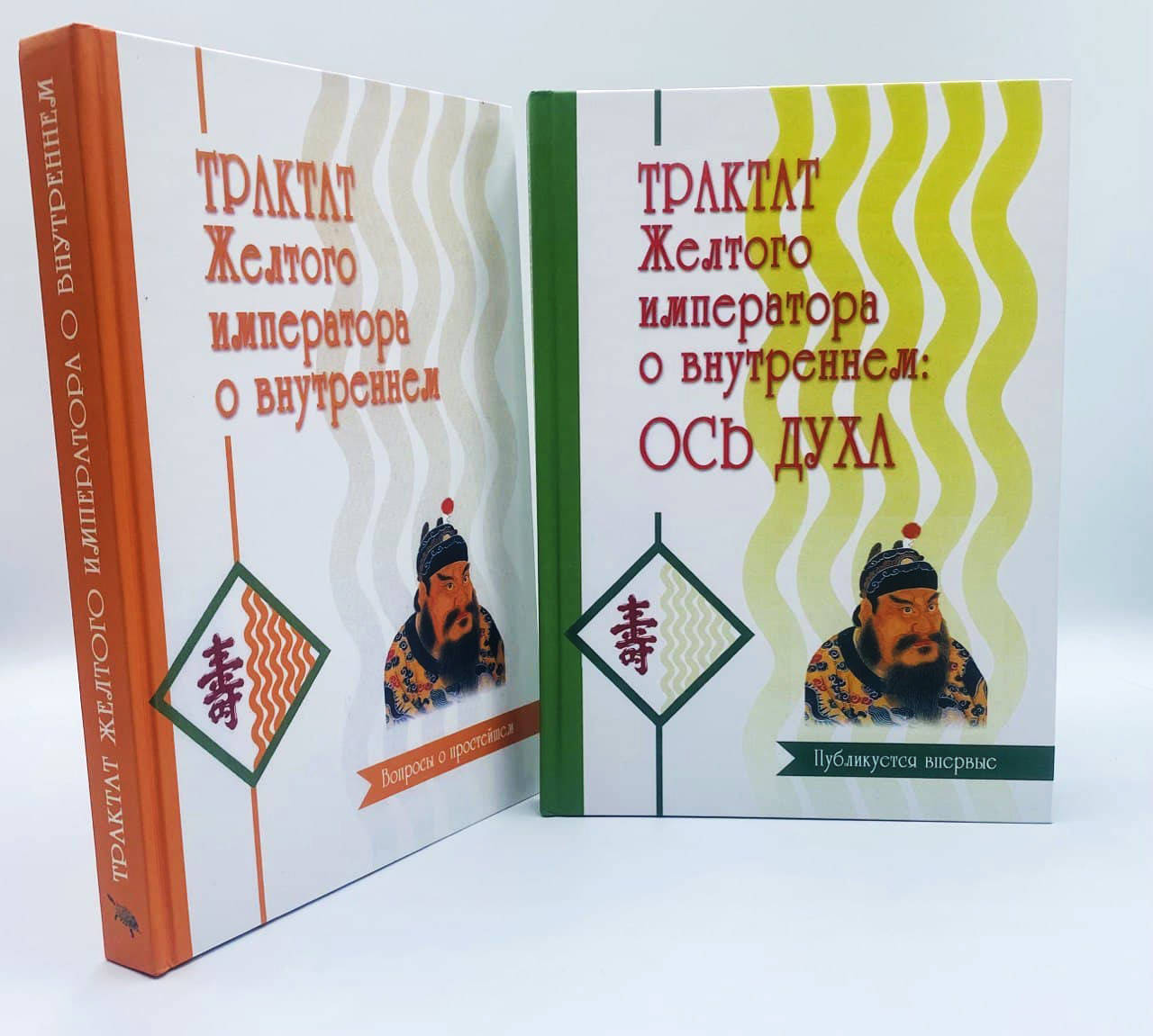 

Виногродский Бронислав Трактат Желтого императора о внутреннем 2-х тт