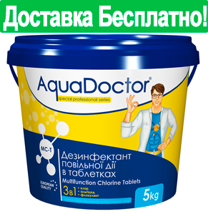 

Химия для бассейна AquaDoctor MC-T 5 кг 3 в 1 (таблетки 200 г)