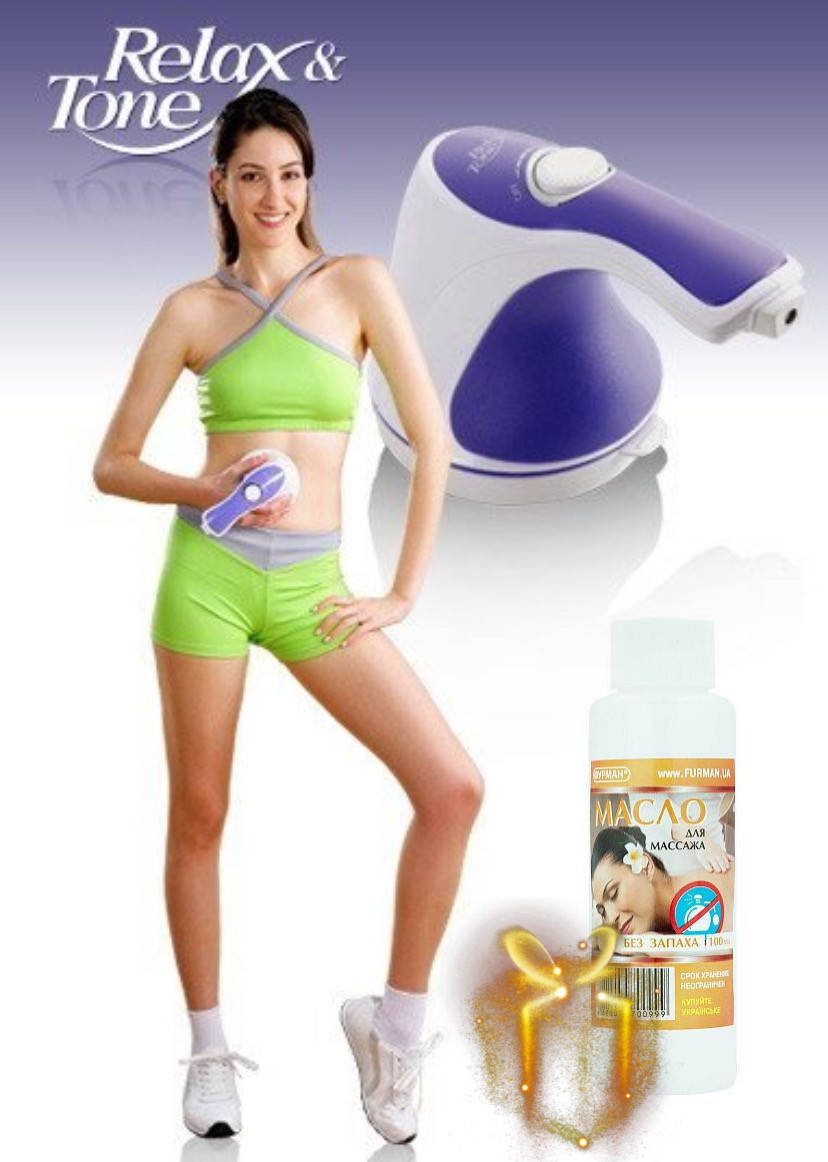 

Антицеллюлитный массажер для тела RELAX AND SPIN TONE Релакс-н-Тон + подарок