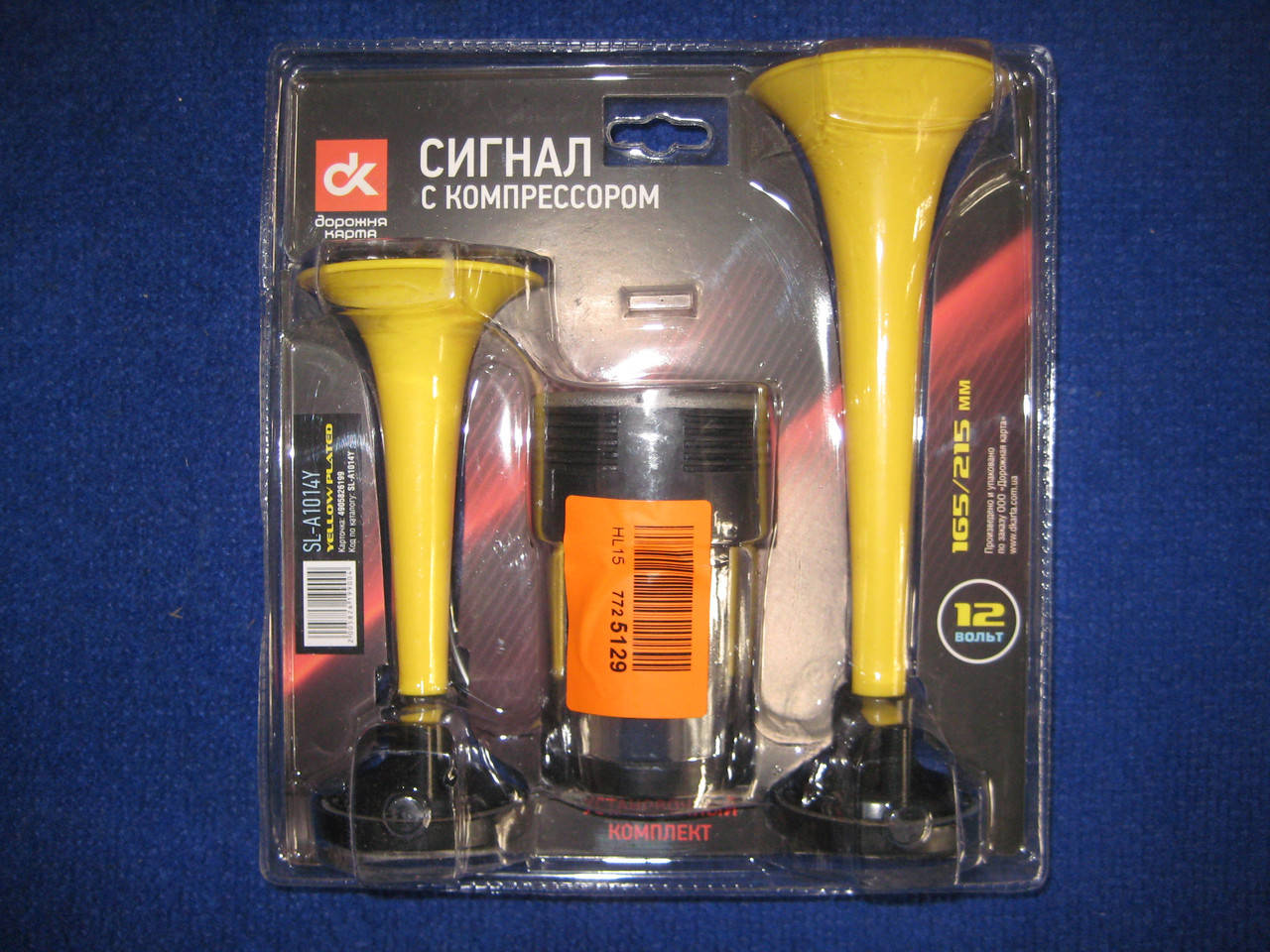 

Сигнал дудка с компрессором 2шт желтый 165/215мм 12V ДК 4905826199