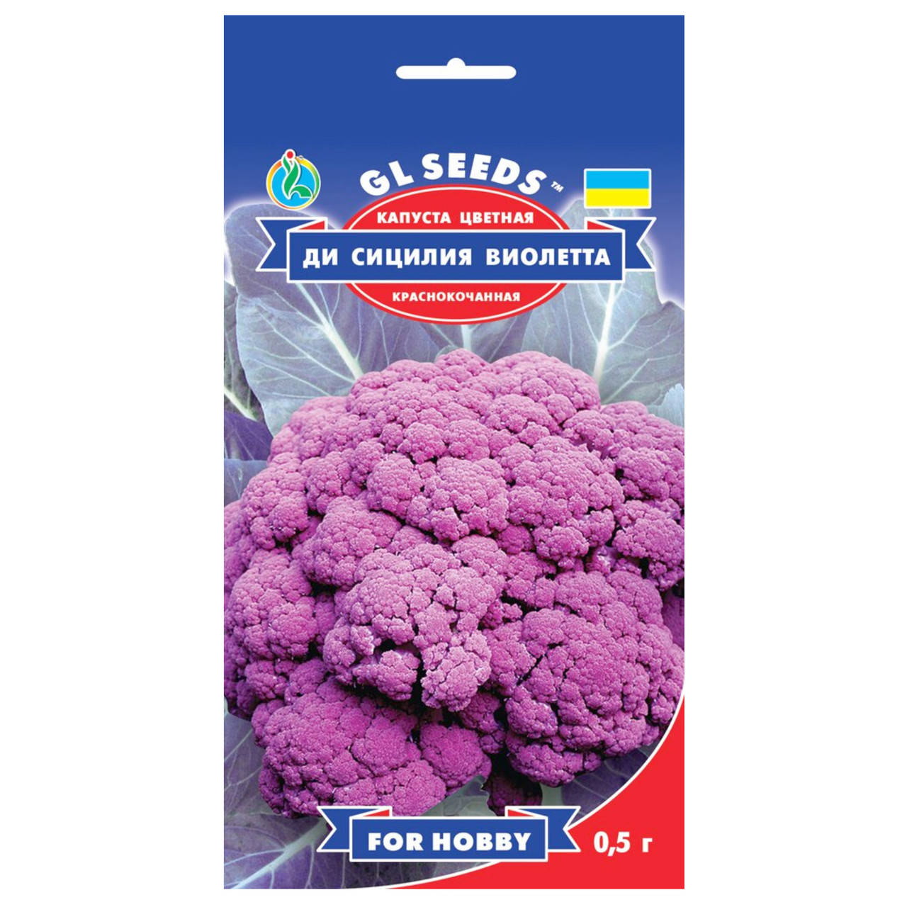 

Капуста цветная Ди Сицилия Виолетта 0.5 г Gl Seeds