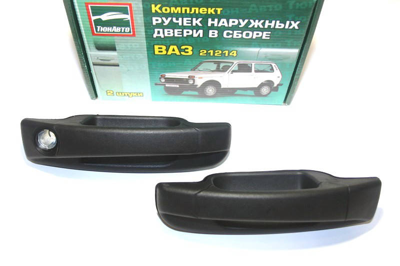 

Ручки двери Евро ВАЗ 2121 Тюн-Авто (личинка замка 06) (комплект 2 шт.)
