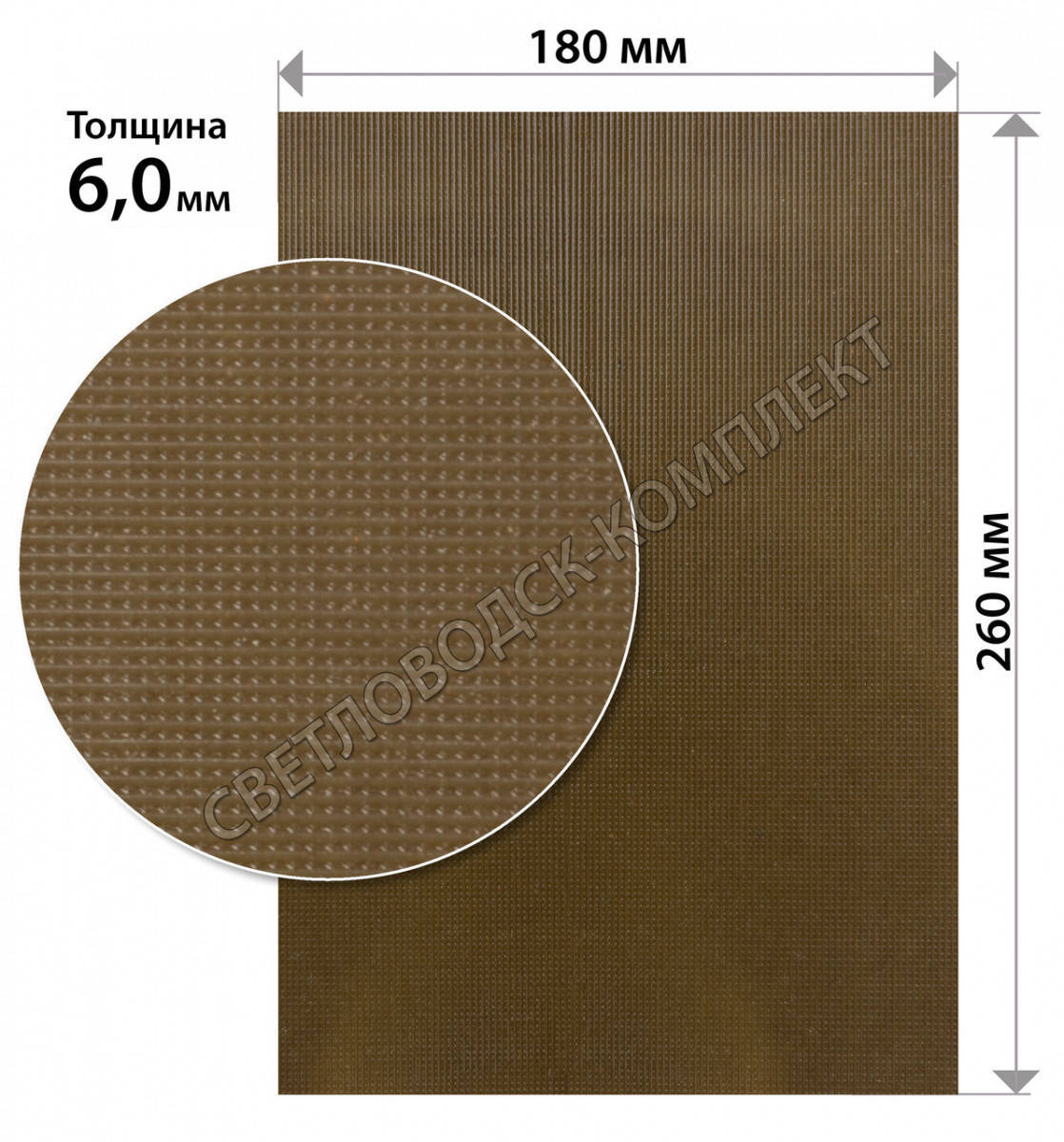 

Полиуретан обувной Lux Шостка, р. 260*180*6 мм, цв.табак