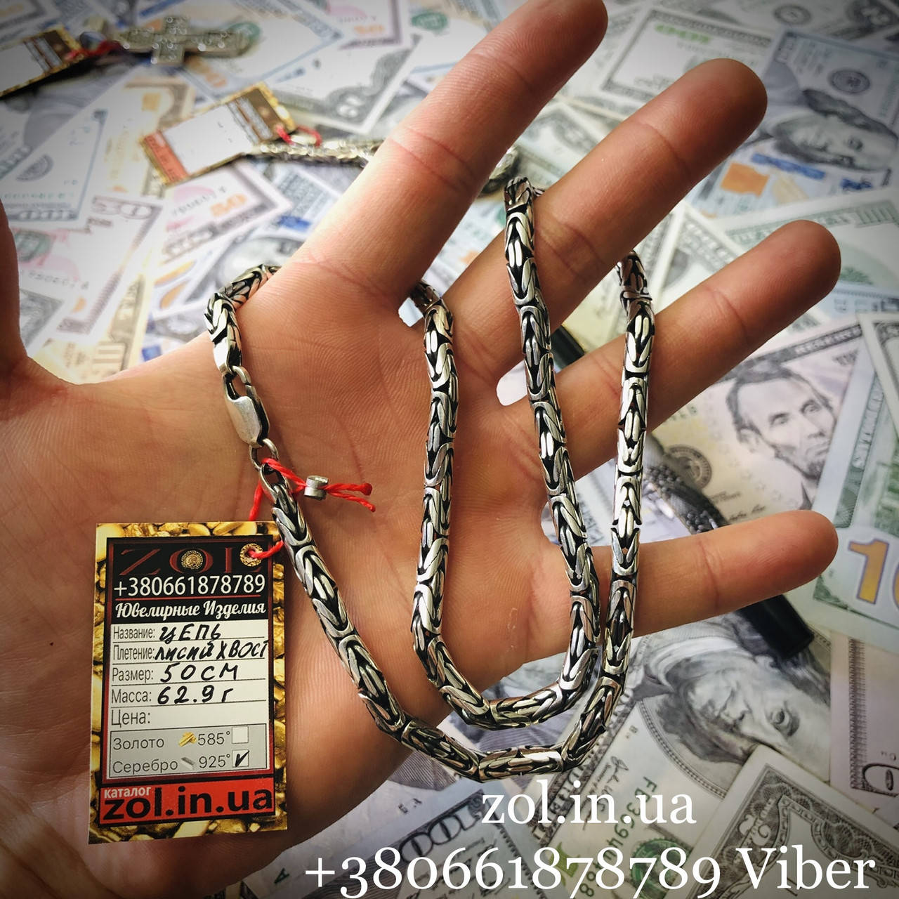

Серебряная цепочка лисий хвост грамм 925 пробы