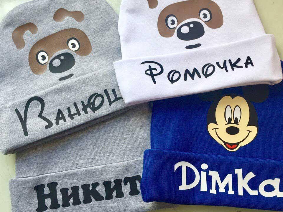 

Шапка с подворотом - Винни пух именная