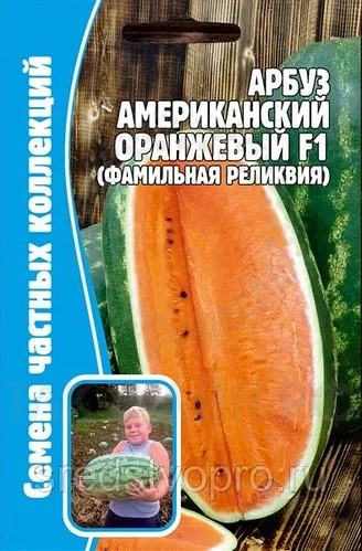 

Семена арбуза Американский оранжевый (фамильная реликвия) (Решение ) 5 шт