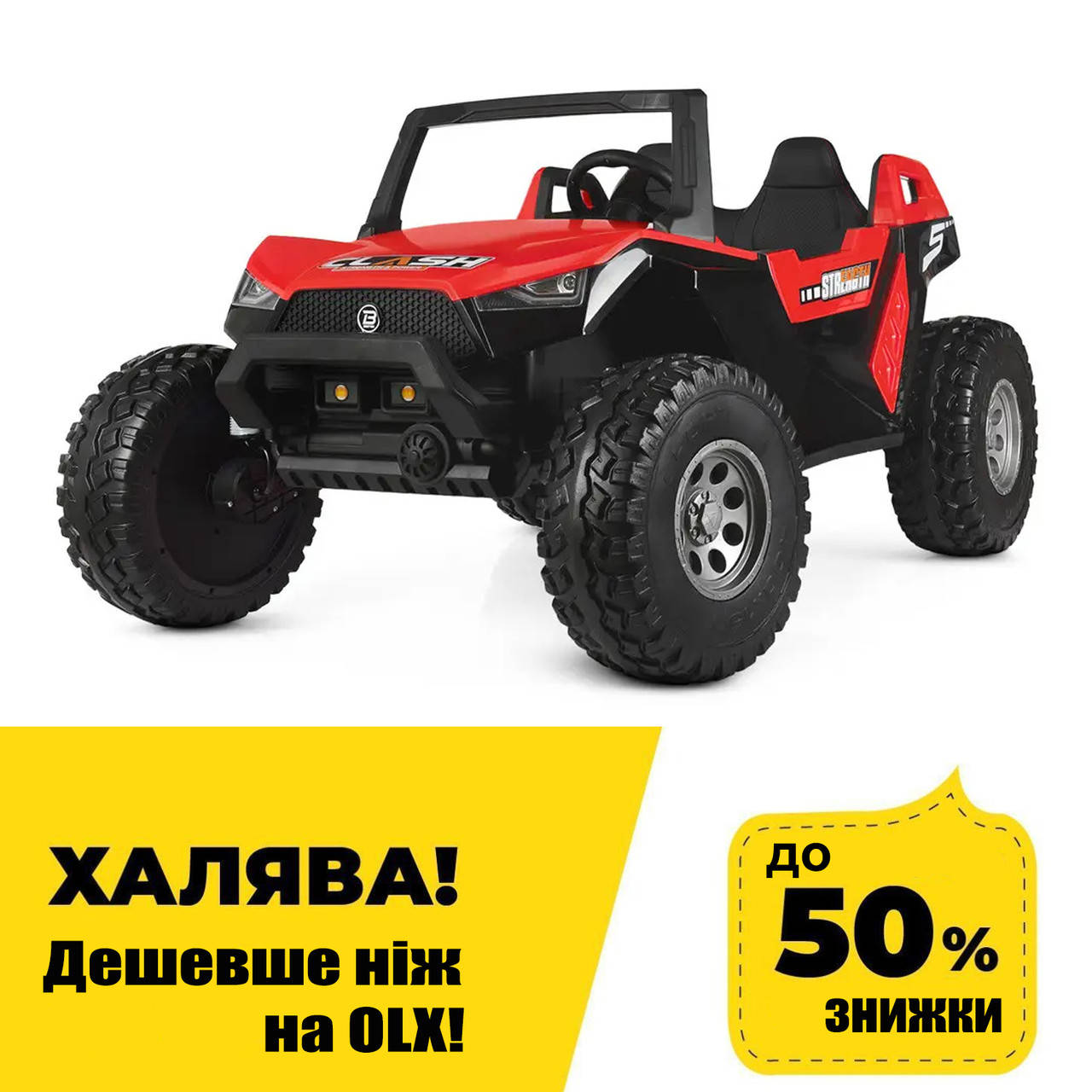 

Детский электромобиль Buggy (4 мотора по 76W, 2 аккум, MP3, USB) Багги Bambi M 4170EBLR-3(24V) Красный