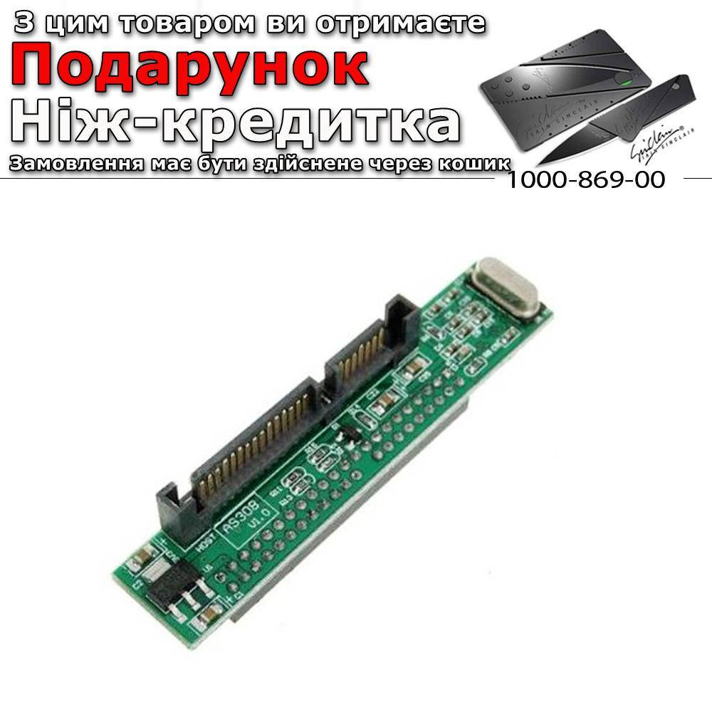 

Адаптер переходник с IDE 44 pin к SATA 22 (7+15) pin 2.5 угловой IDE мама (розетка) - SATA папа (вилка)