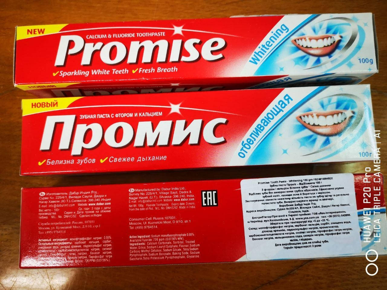 

Зубная паста Промис с содой Dabur