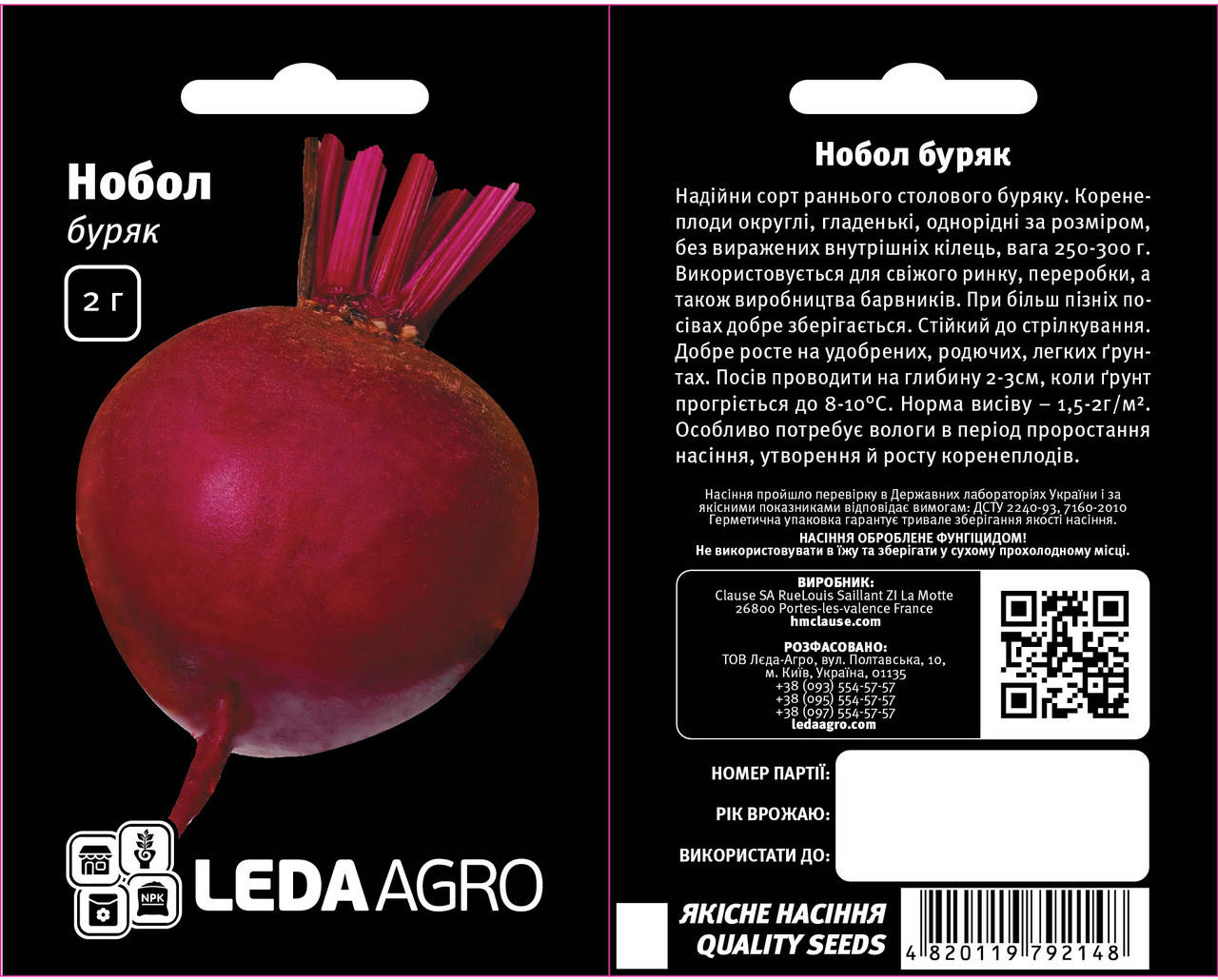 

Нобол 2 г Leda Agro Буряк столовий Насіння (Свекла столовая Семена)