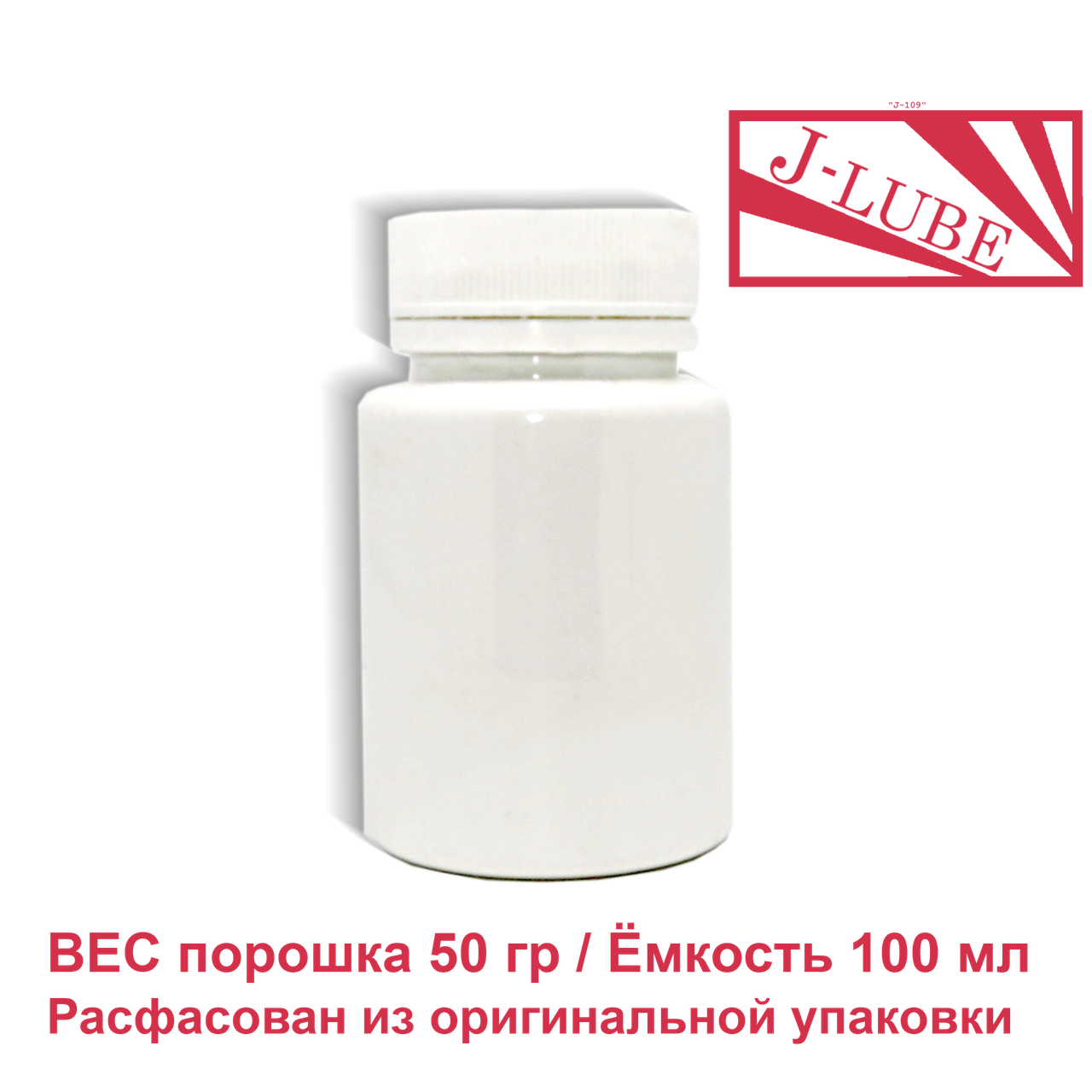 

Порошок-смазка J-Lube 100мл ёмкость / 50 гр вес порошка (пробник) США