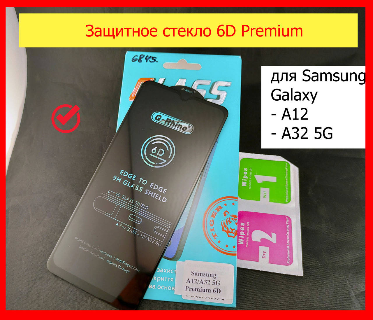 

Защитное стекло 6D Premium для Samsung Galaxy A12 / A32 5G полный клей, захисне скло на самсунг a12 / а32 5джи, Прозрачный
