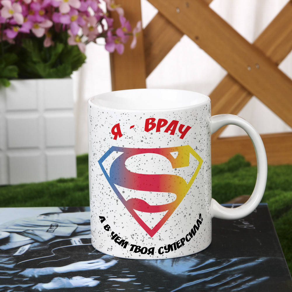 

Оригинальная чашка с юмором для доктора врача подарок на день рождение праздник от коллектива