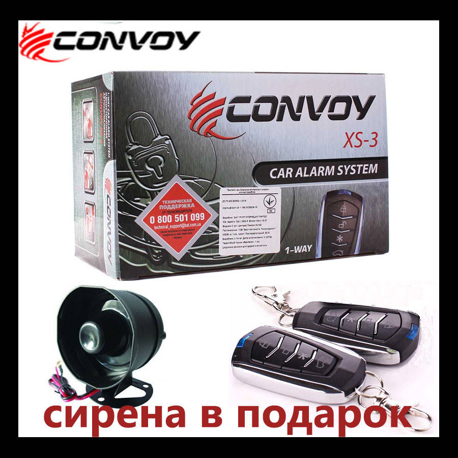 

Автосигнализация сигнализация авто с сиреной Convoy XS-3