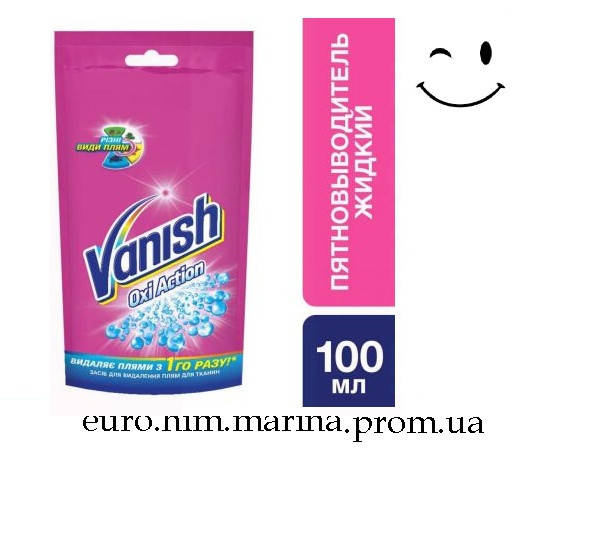

Пятновыводитель для ткани (жидкий) VANISH OXI ACTION 100 мл