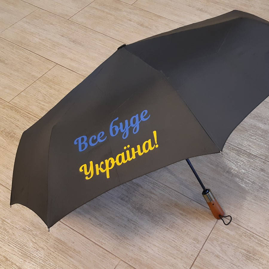

Крепкий зонт мужской ВСЕ БУДЕ УКРАЇНА (полный автомат) арт. AR3930, Черный