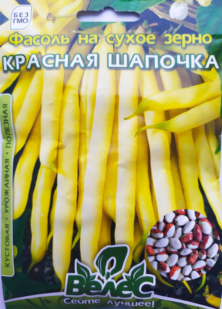 

Квасоля на сухе зерно "Червона шапочка"